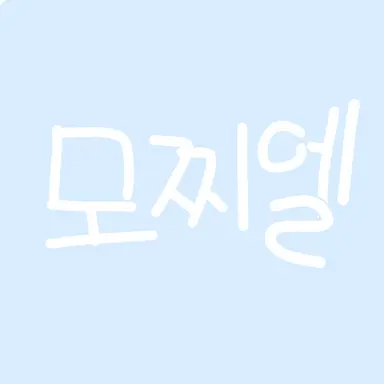 Profile image of 모찌엘