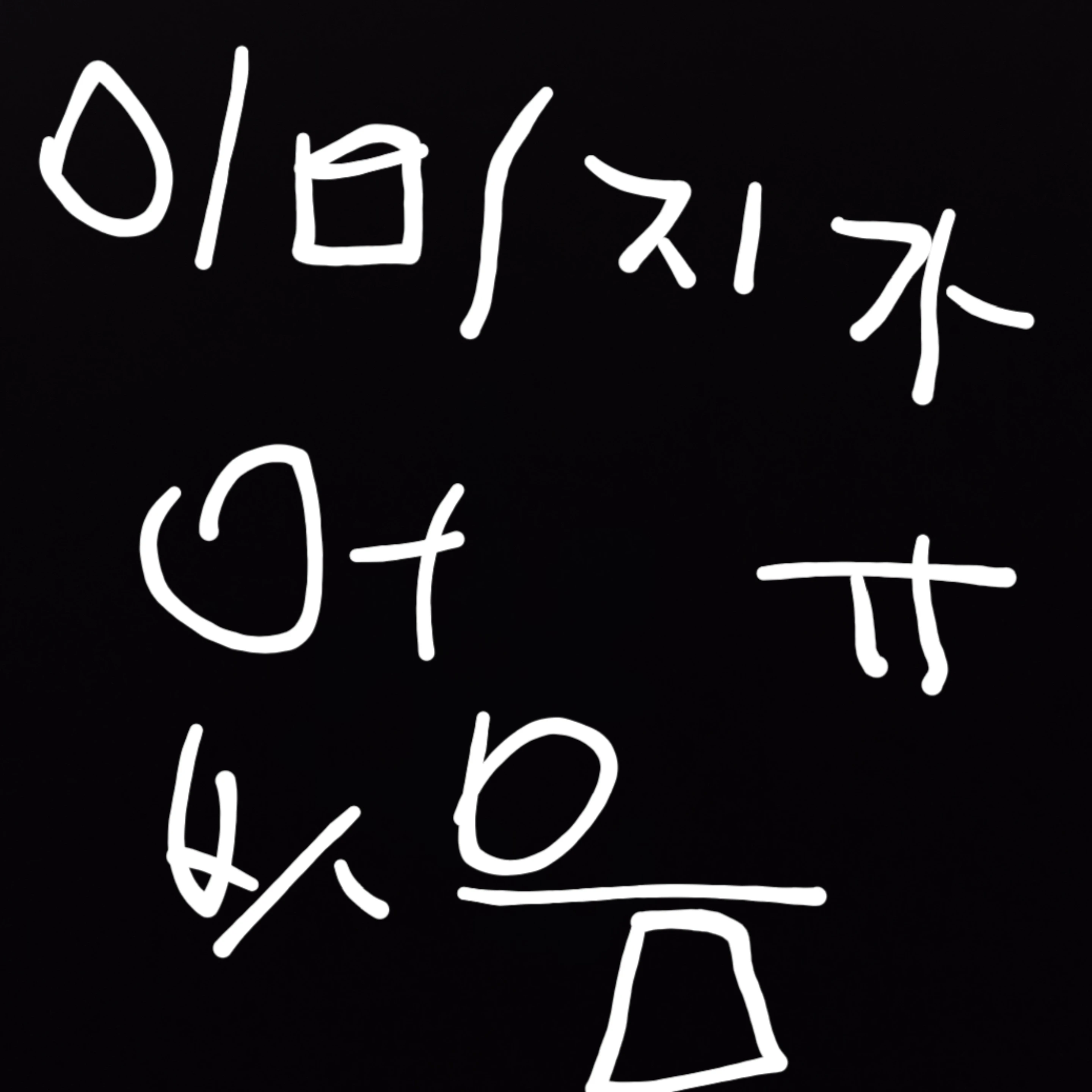 도징어