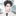 김한