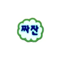 J1YooIV의 이씨 가족