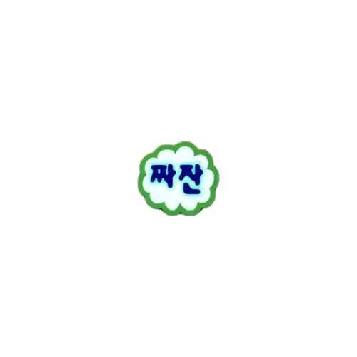 ㅇㅣ 찭