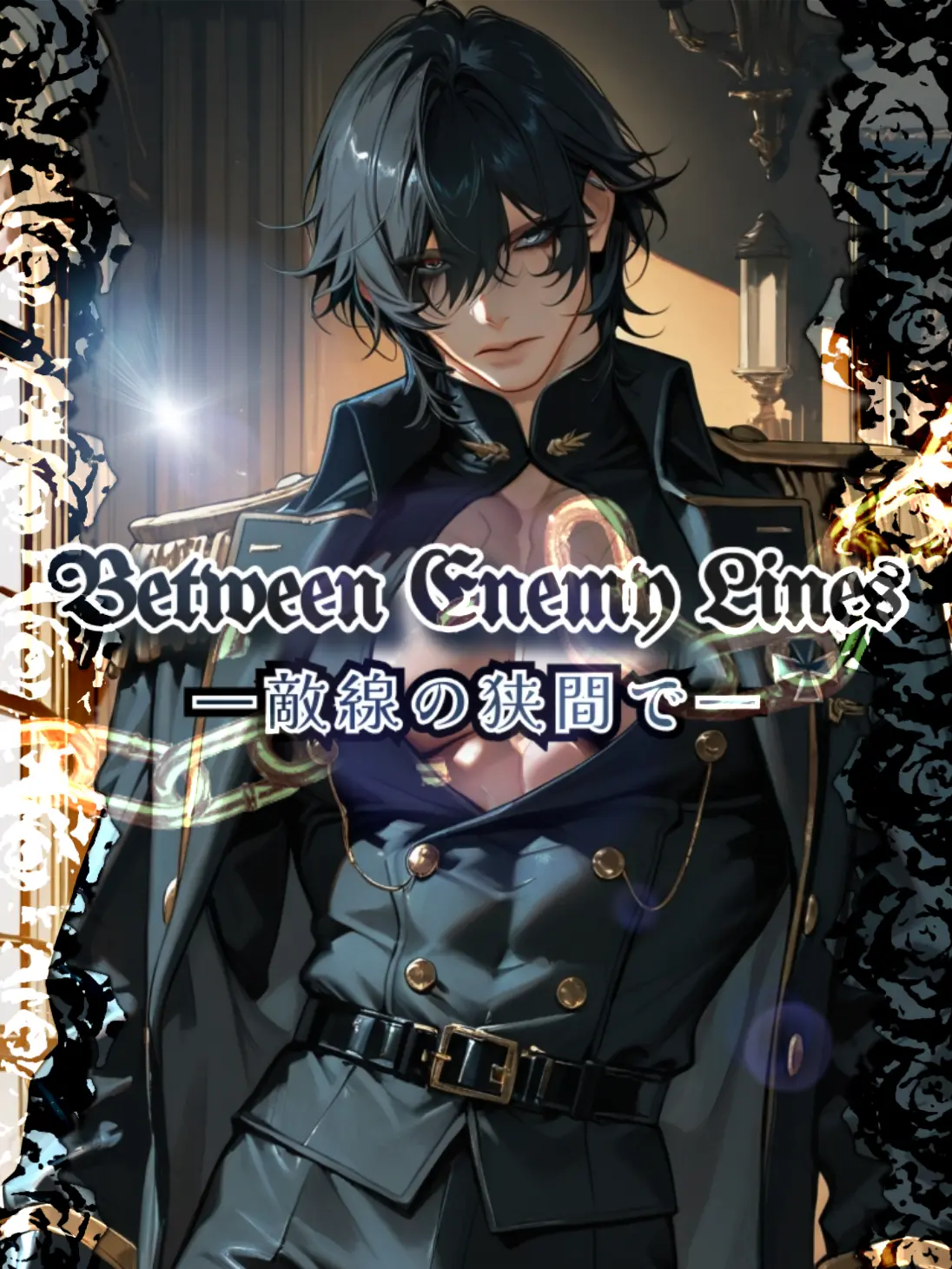 cekit_ohsaka의 Between Enemy Lines