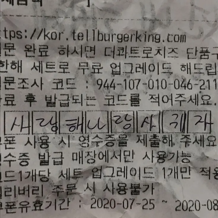 chzxon_의 나랑 사귀자.