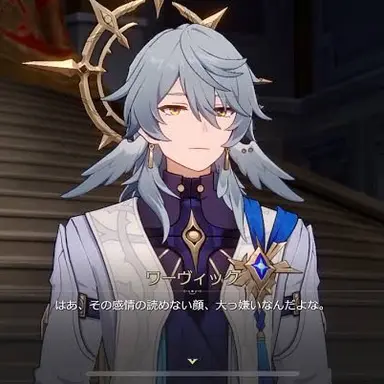 Profile image of ワーヴィック