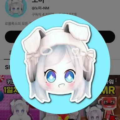 Profile image of 노미