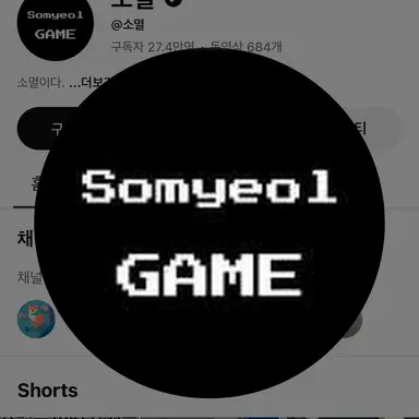 Profile image of 소멸