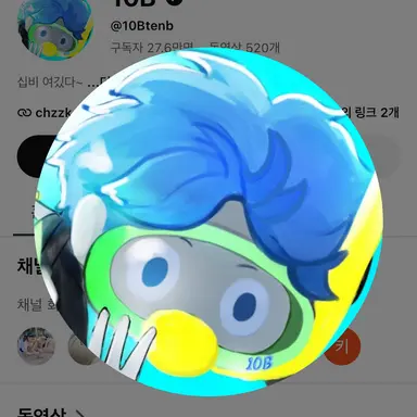 Profile image of 10b