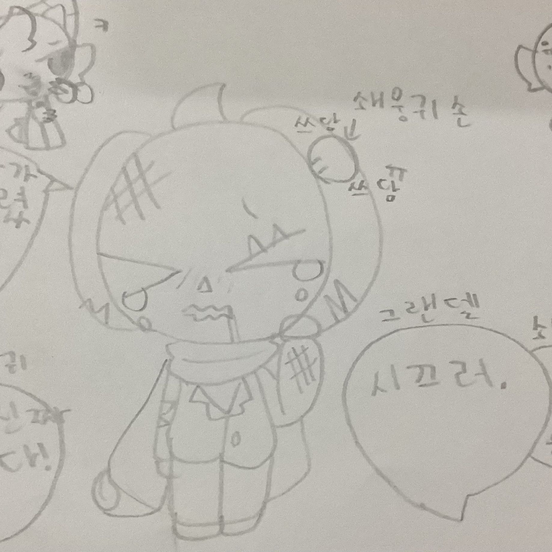 여우가 잭오랜턴을 때렸다 대표 이미지