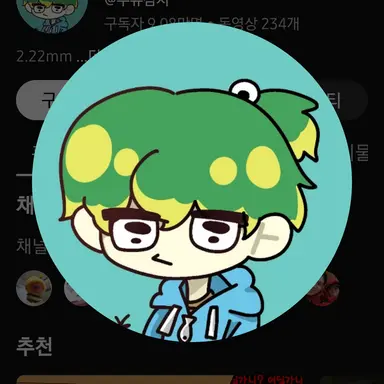 Profile image of 우유참치