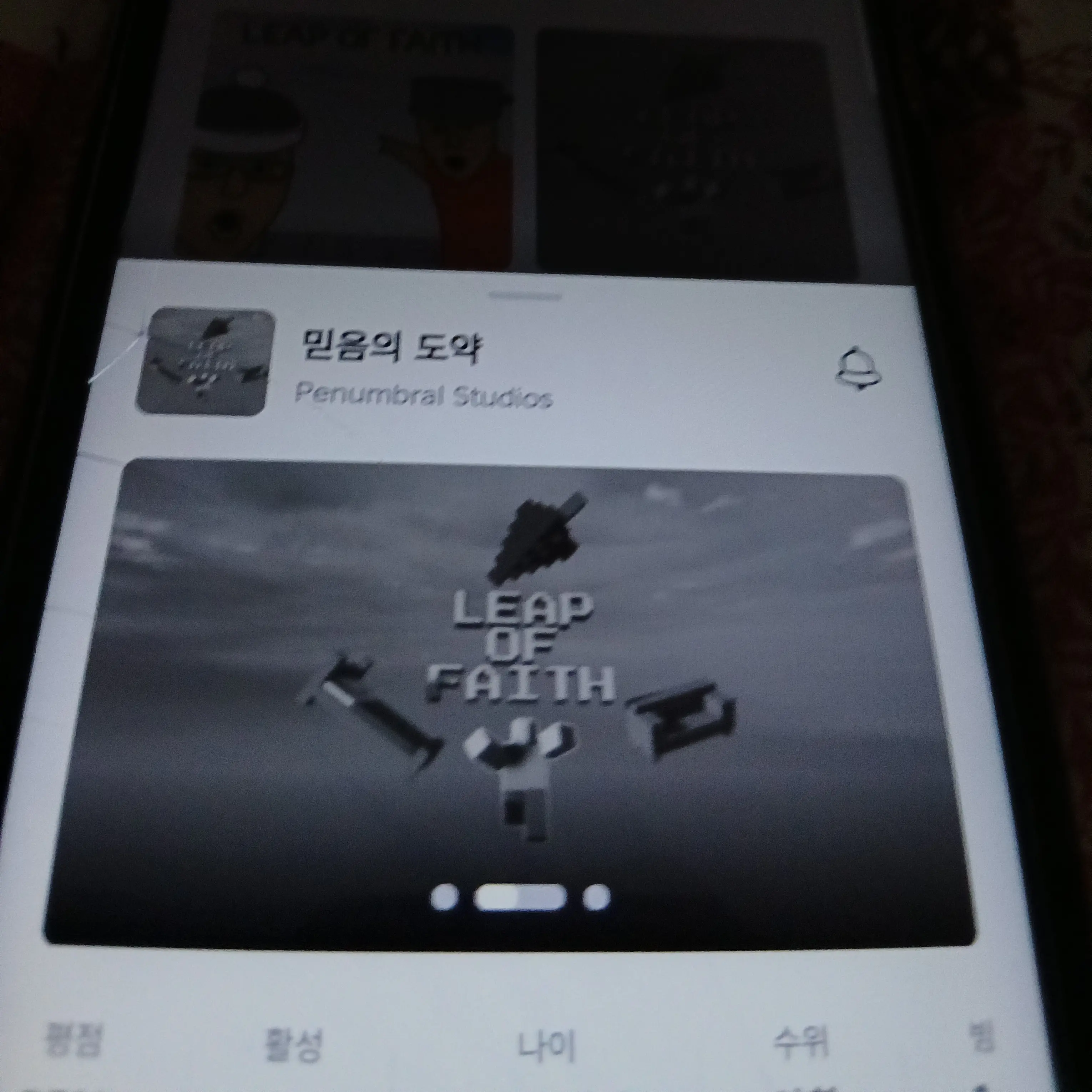 BronzeClay4147의 믿음의 도약