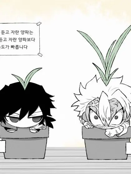 kio.giyuuu의 귀멸의 칼날