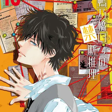 Profile image of 鴨乃橋ロン