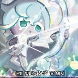 은방울맛 쿠키