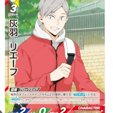 Profile image of 灰羽リエーフ