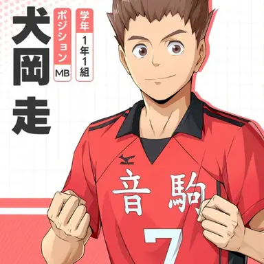 Profile image of 犬岡走