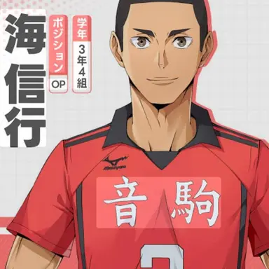 Profile image of 海信行