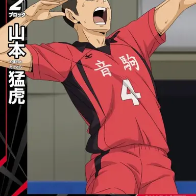 Profile image of 山本猛虎