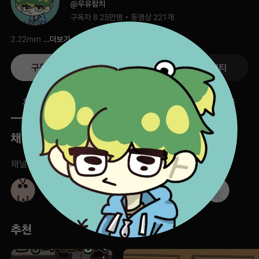 유튜버 주술회전(고컬+여우 늑대) 대표 이미지