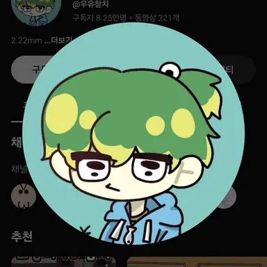 Profile image of 우참