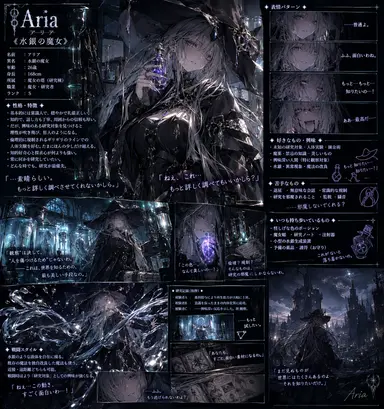 Profile image of アリア