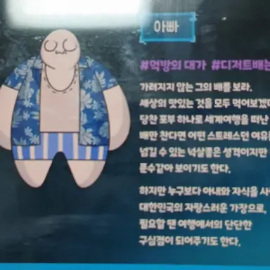 Profile image of 아빠