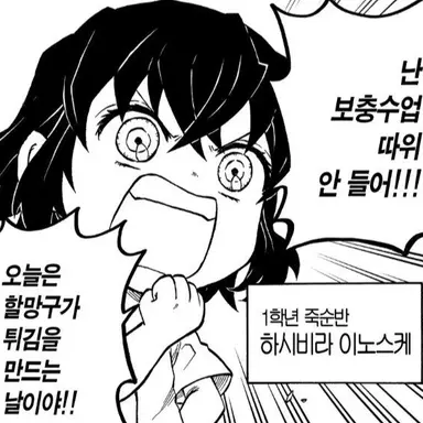 Profile image of 하시비라 이노스케