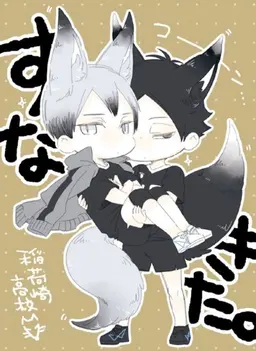 Profile image of 北信介