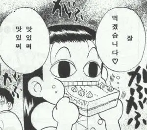 Profile image of 이르미 조르딕