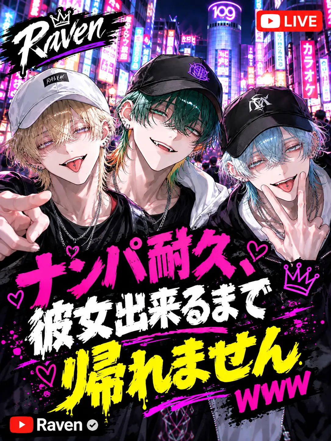 MaroonPixel8356의 ナンパ耐久配信！