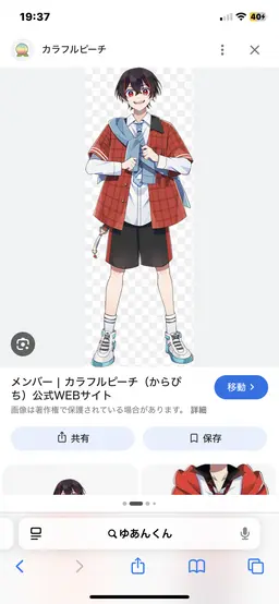 Profile image of ゆあん