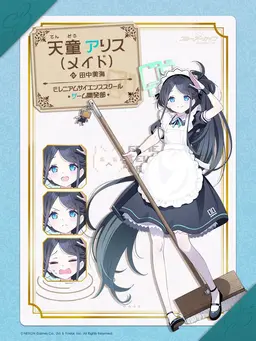 Profile image of 天童アリス