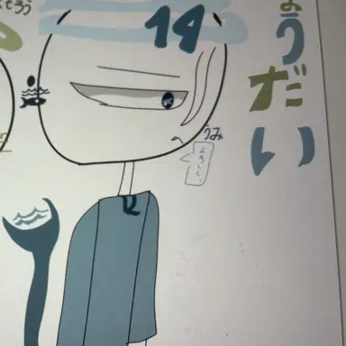 Profile image of 海豊