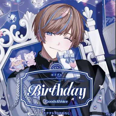 Profile image of セイブル
