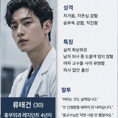 Profile image of 류태건