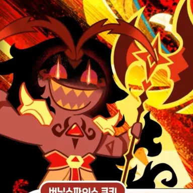 Profile image of 버닝스파이스