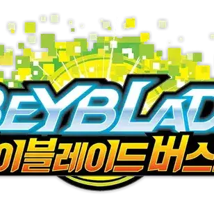 Profile image of 베이블레이드