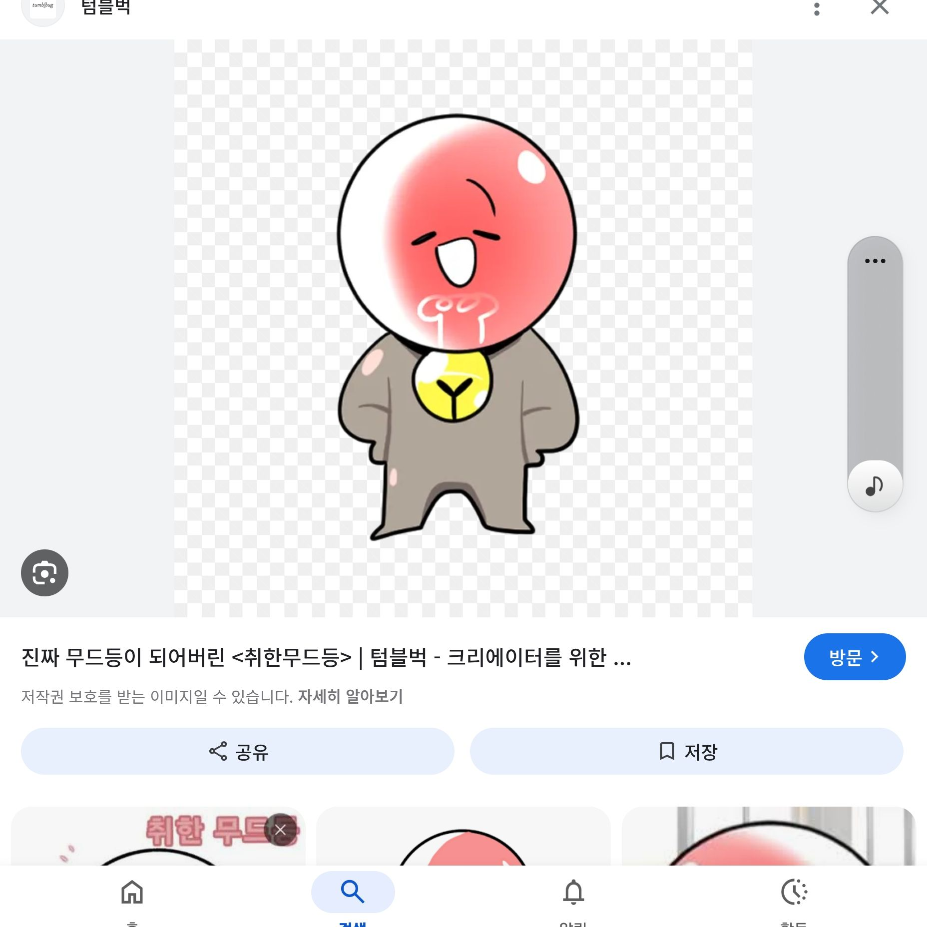 연애를 하고 싶은 취무등 대표 이미지