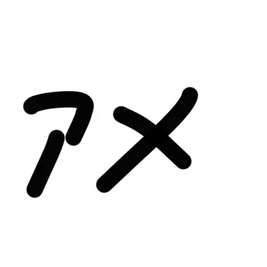 Profile image of アメリカ