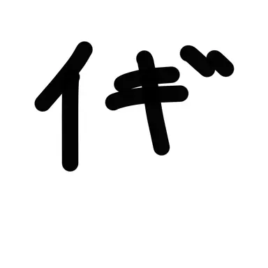 Profile image of イギリス