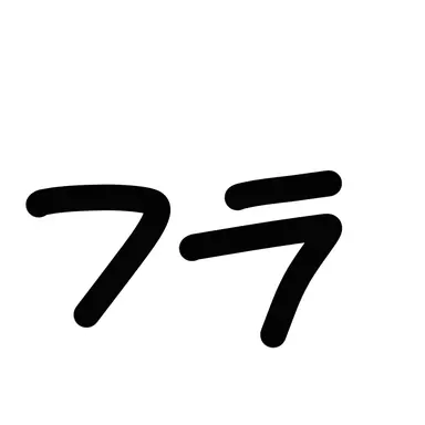 Profile image of フランス