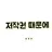 한유진