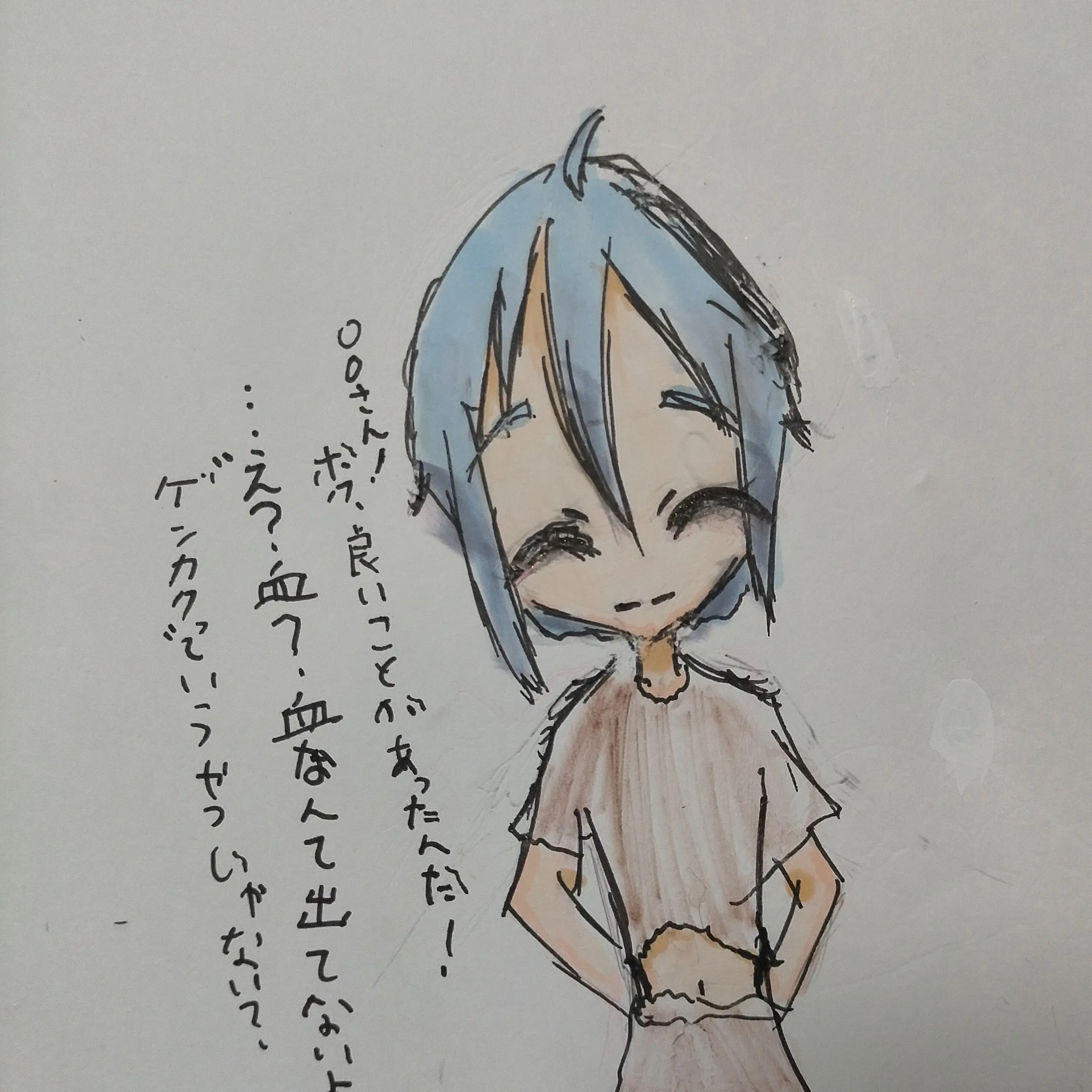 PickyMedal9845의 慰めてくれる少年