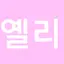 캐릭터 프로필 이미지