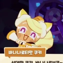 Profile image of 유키렌 바나나로티