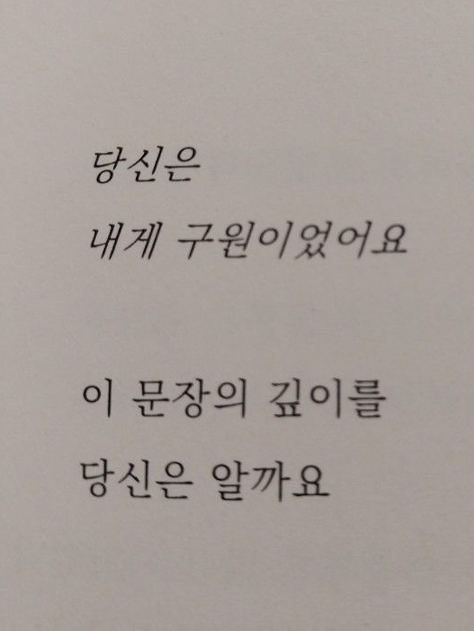 당신은 나의 빛이야 대표 이미지