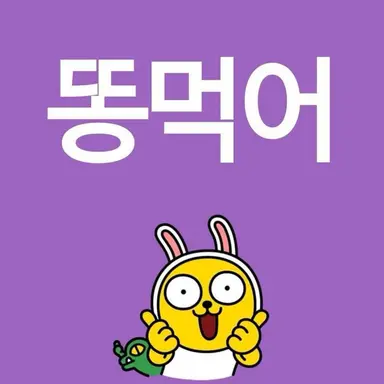 Profile image of ㅈ