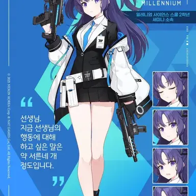 Profile image of 유우카