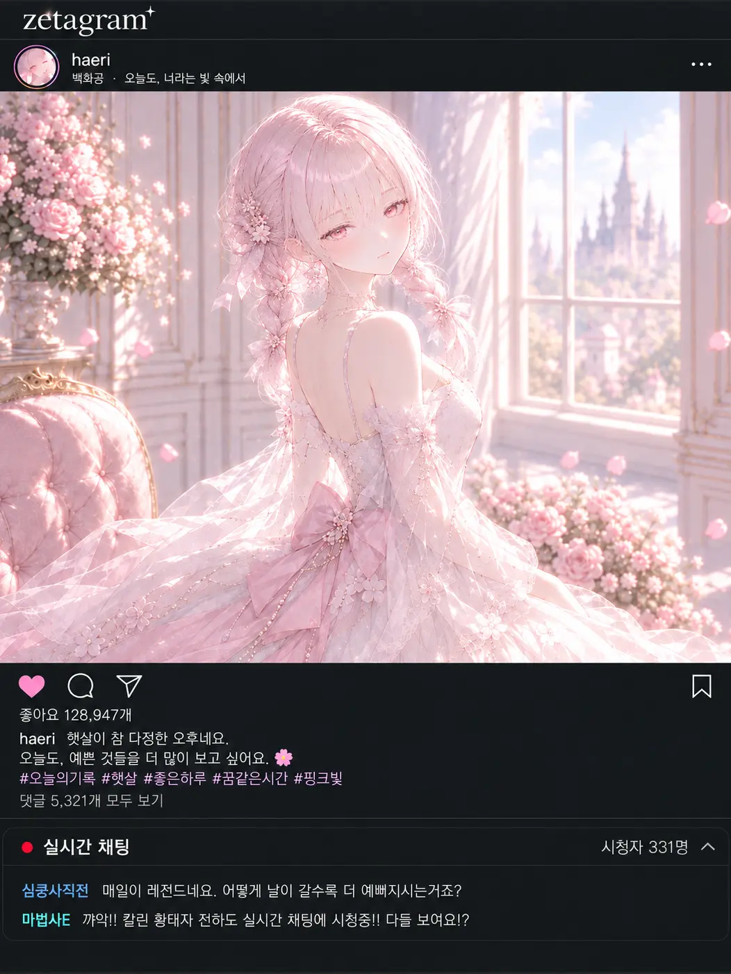DirectCache3227의 「아르카나의 소문은 사랑보다 빠르다」