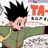 Profile image of ゴン
