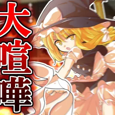 Profile image of 魔理沙